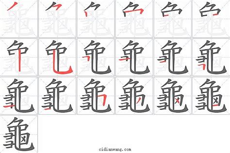 發筆劃|發字笔画、笔顺、笔划